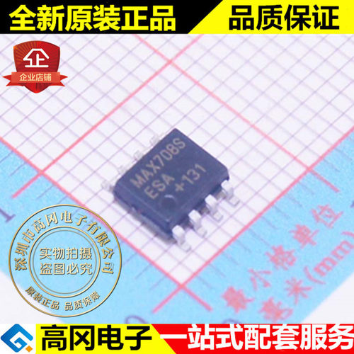 MAX708SESA MAX708S SOP8 MAXIM 美信 电压2.93V MCU监控芯片