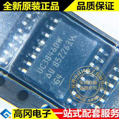 UC3846DWTR UC3846DW SOP16 TI德州仪器 原装 开关电源芯片