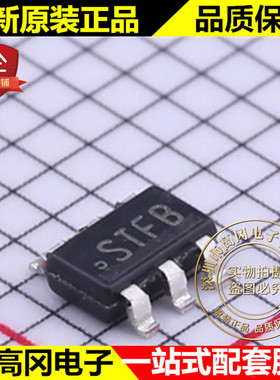 LM2841XMK-ADJL TSOT-23-6 丝印STFB TI 德州 可调式 DC-DC芯片