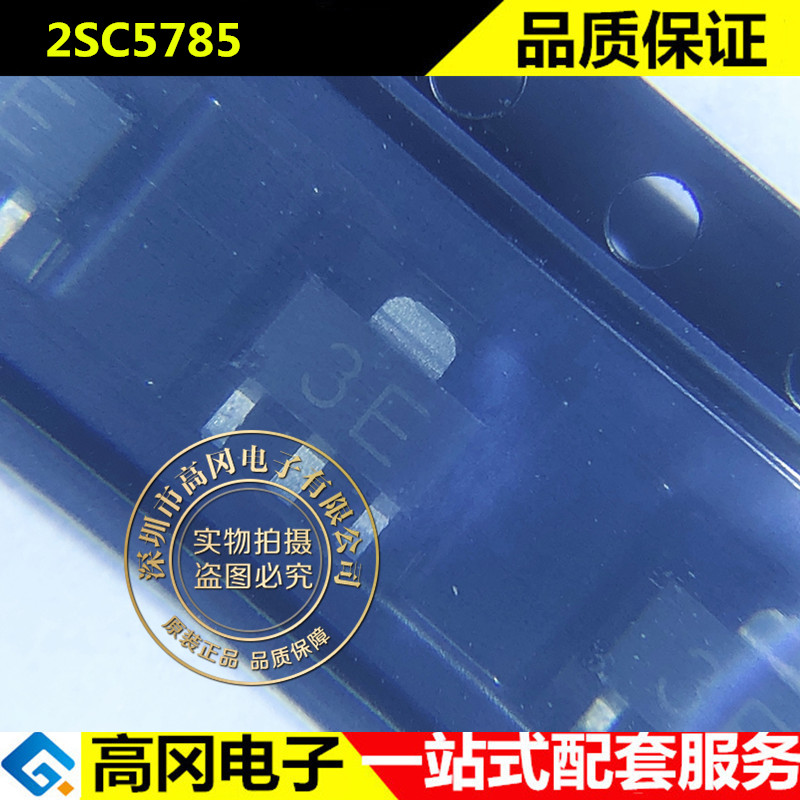 2SC5785 SOT89 丝印3E CJ长电 NPN 2A 10V 功率贴片三极管