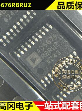 AD5676RBRUZ TSSOP-20 AD5676 ADI 亚德诺 16位数模转换芯片DAC