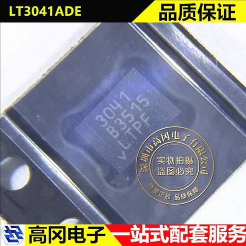 ADILT3041ADE低压差线性稳压器