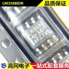 LM358BIDR SOP-8 LM358B TI 德州 双路 运算放大器