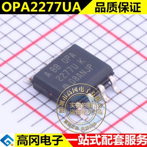 原装正品 贴片 OPA2277UA/2K5 SOP-8 精密双路运算放大器IC芯片