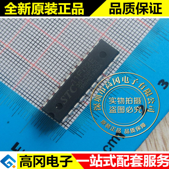 STC11F02E-35I-PDIP20 11F02E STC 宏晶 全新原装正品 单片机