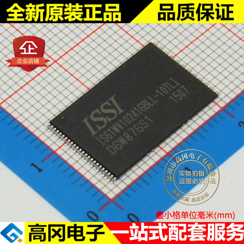 IS61WV102416BLL-10TLI TSOP48 ISSI美国芯成 原装 存储器 RAM