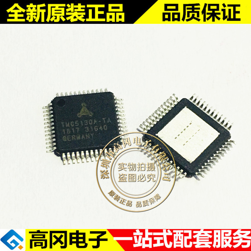TMC5130A-TA TQFP-EP-48 TMC5130 TRINAMIC 电机驱动