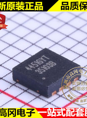 AP4451GYT-HF DFN 3x3 4451GYT 富鼎 P沟 30V 13.1A MOS场效应管