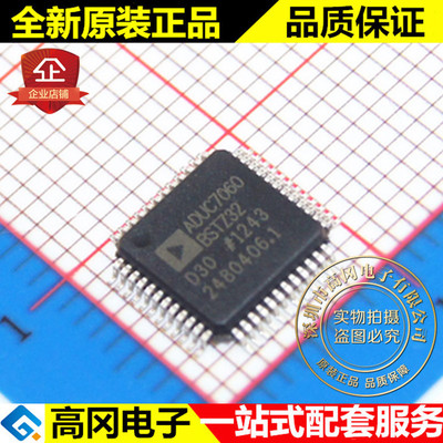 ADUC7060BSTZ32 LQFP48 ADI亚德诺 原装 10MHz 32KB ARM7