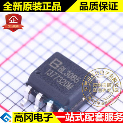BL3085 SOIC-8 BL贝岭 抗静电高达18KV RS-485 RS-422芯片