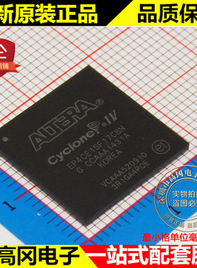 EP4CE15F17C8N FBGA256 ALTERA阿尔特拉 原装正品 CPLD/FPGA
