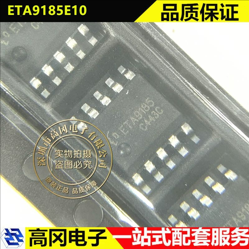 ETA9185E10 ESSOP-10 ETA9185 ETA钰泰 电池管理 充电芯片