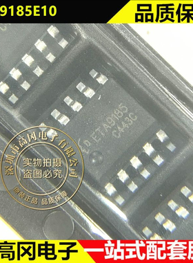 ETA9185E10 ESSOP-10 ETA9185 ETA钰泰 电池管理 充电芯片