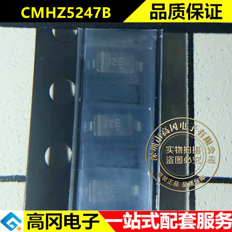 CMHZ5247B全新CENTRAL SOD-123