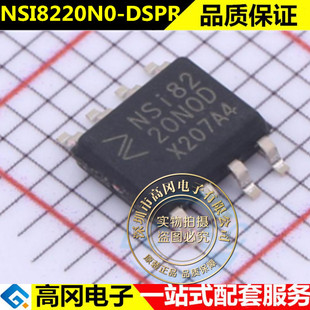 DSPR纳芯微2.5V至5.5V高可靠性增强型双通道数字隔离器 NSi8220N0