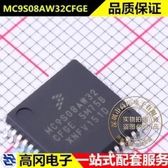 MC9S08AW32CFGE LQFP-44 FREESCALE飞思卡尔 32KB MCU单片机