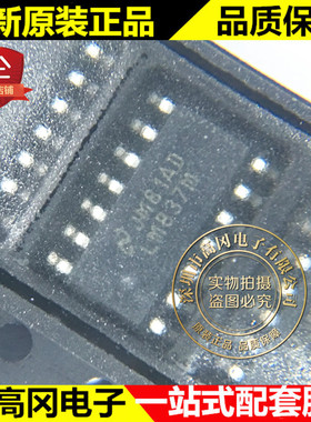LM837MX SOP-14 LM837M NS国半 低噪声四运算放大器