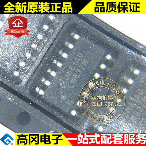 LM837MX SOP-14 LM837M NS国半 低噪声四运算放大器