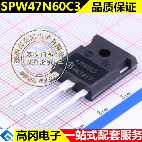 MOS大功率场效应管 47N60C3 SPW47N60C3 47A 650V 逆变器焊机