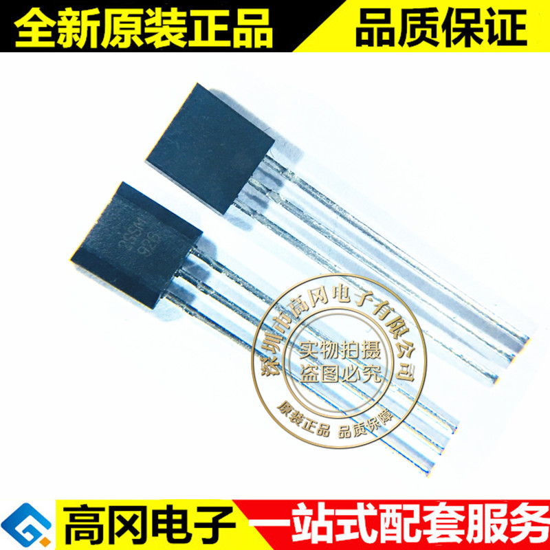 2SS52M TO-92 2SSM Honeywell 霍尼韦尔 原装正品 传感器