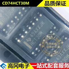 CD74HCT30MG4 HCT30M SOP14 TI 德州仪器 74系列逻辑芯片