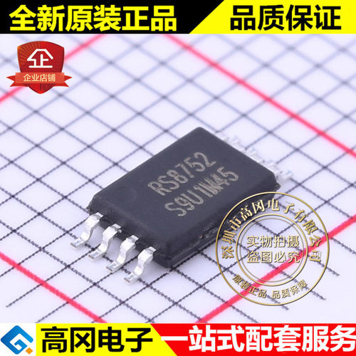 RS8752XQ TSSOP-8 RS8752 RUNIC润石250MHz 2通道高速运放