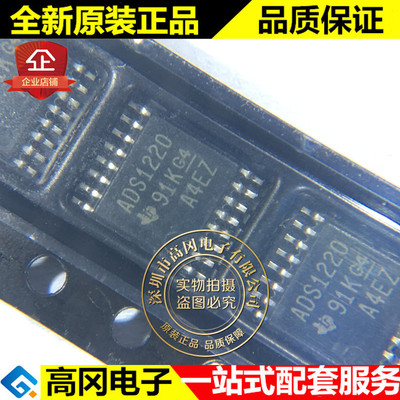 ADS1220IPWR ADS1220 TSSOP16 TI 德州 24位 2k 模数转换芯片