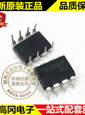SF1530DP DIP-8 SF1530 SIFIRST赛威 电源芯片