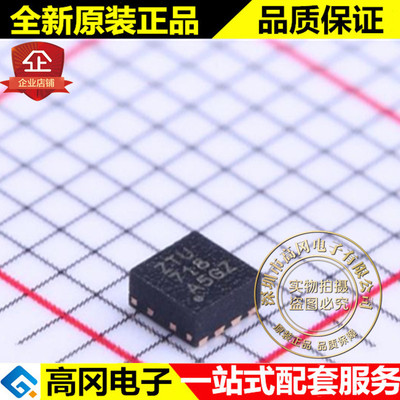 TPS22967DSGR WSON-8 ZTU TI 德州 单通道 超低电阻负载开关