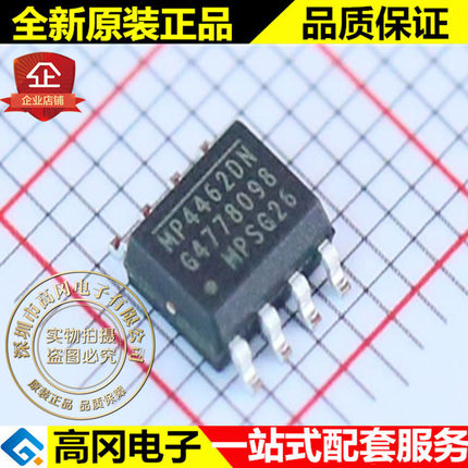 MP4462DN-LF-Z MP4462DN SOP8 MPS 3.5A 0.8V 降压 DC-DC芯片