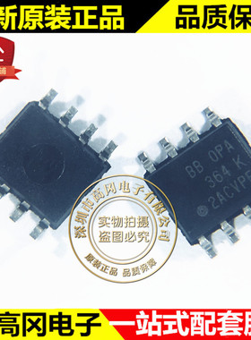 OPA364AIDR SOP-8 OPA364 TI德州仪器 精密运放芯片