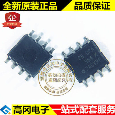 OPA364AIDR SOP-8 OPA364 TI德州仪器 精密运放芯片