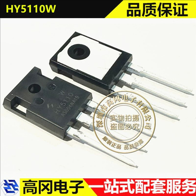 HY5110W TO-247 HUAYI华羿微 100V 316A N沟道场效应管