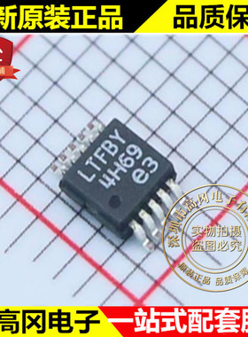 LTC2635CMSE-LMO10 MSOP-10 LTFBY LINEAR凌特 模数转换芯片