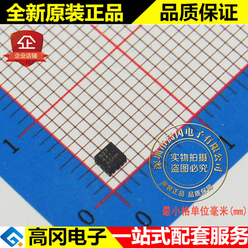 DRV8837DSGR DRV8837 WSON8 TI 德州 低电压 H桥 IC 电机驱动