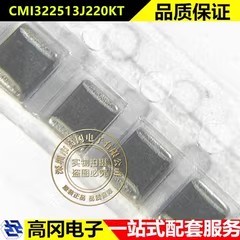 CMI322513J220KT 1210 FH风华 22uH 250mA 贴片电感
