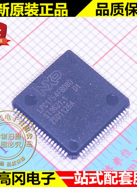 LPC1754FBD80/518 LPC1754F LQFP80 NXP MCU ARM 128KB FLASH