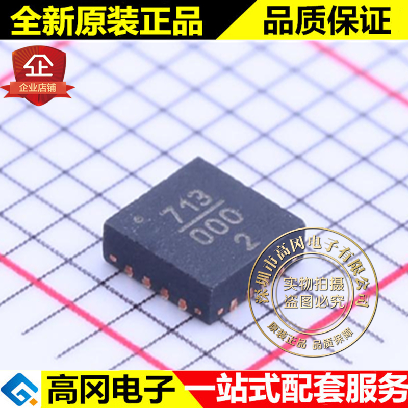 HMC713LP3ETR QFN-16 713 ADI 亚德诺 RF 检测器