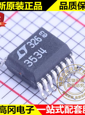 LTC3534EGN#PBF SSOP-16 LTC3534 凌特 7V 500mA DC-DC芯片