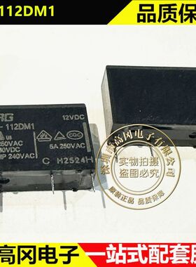 RC-112DM1 DIP-4 WRG旺荣 12V 1A 一组常开 单刀单掷 功率继电器