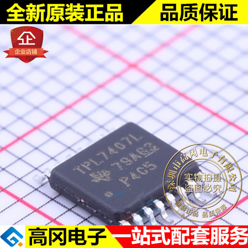 TPL7407LPWR TSSOP-16 TPL7407L TI 德州 达林顿晶体管阵列驱动