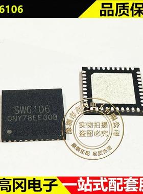 SW6106 QFN-40 ISW智融 双向快充移动电源专用多合一芯片