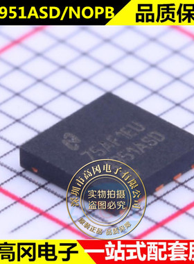 全新原装LM4951ASD/NOPB封装WSON10 线性-放大器芯片 集成IC