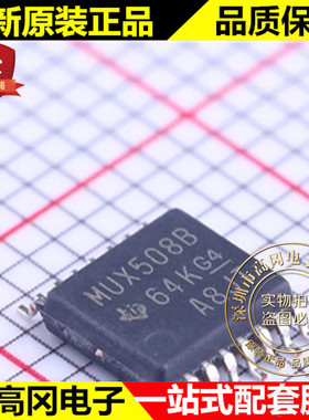 MUX508IPWR TSSOP-16 MUX508B TI 德州 模拟开关芯片