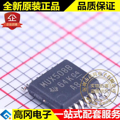 MUX508IPWR TSSOP-16 MUX508B TI 德州 模拟开关芯片