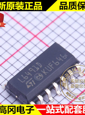 L6491D SOIC-14 ST 意法 峰值电流4A 电压最大值600V MOS驱动