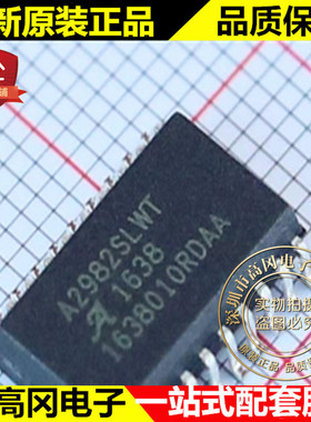 A2982SLWTR-T SOIC-20 A2982SLWT 埃戈罗 8通道源极 驱动芯片