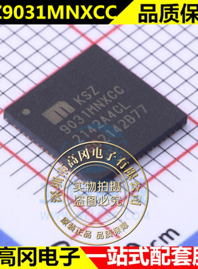 全新原装KSZ9031MNXCC 封装QFN-64 接口芯片 以太网芯片