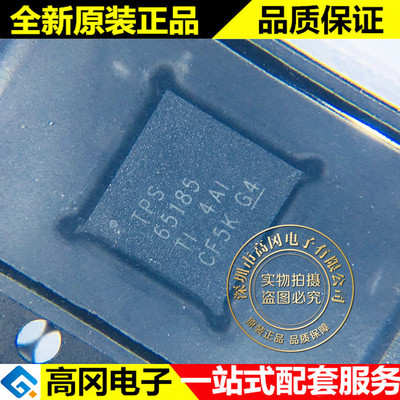 TPS65185RSLR VQFN-48 TPS65185 TI 德州 电源芯片