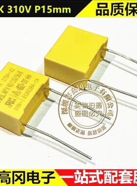 X2 684K275VAC P=10 13x14x8 0.68uF 275V HEL鸿志 X2安规电容